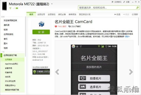 【豌豆荚下载】安卓应用市场资源大全，免费获取海量正版应用与游戏