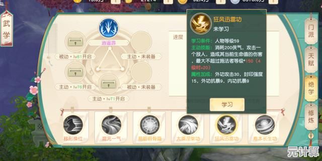 谁不憧憬在《神雕侠侣手游》里自创武林绝学？速来挑战！