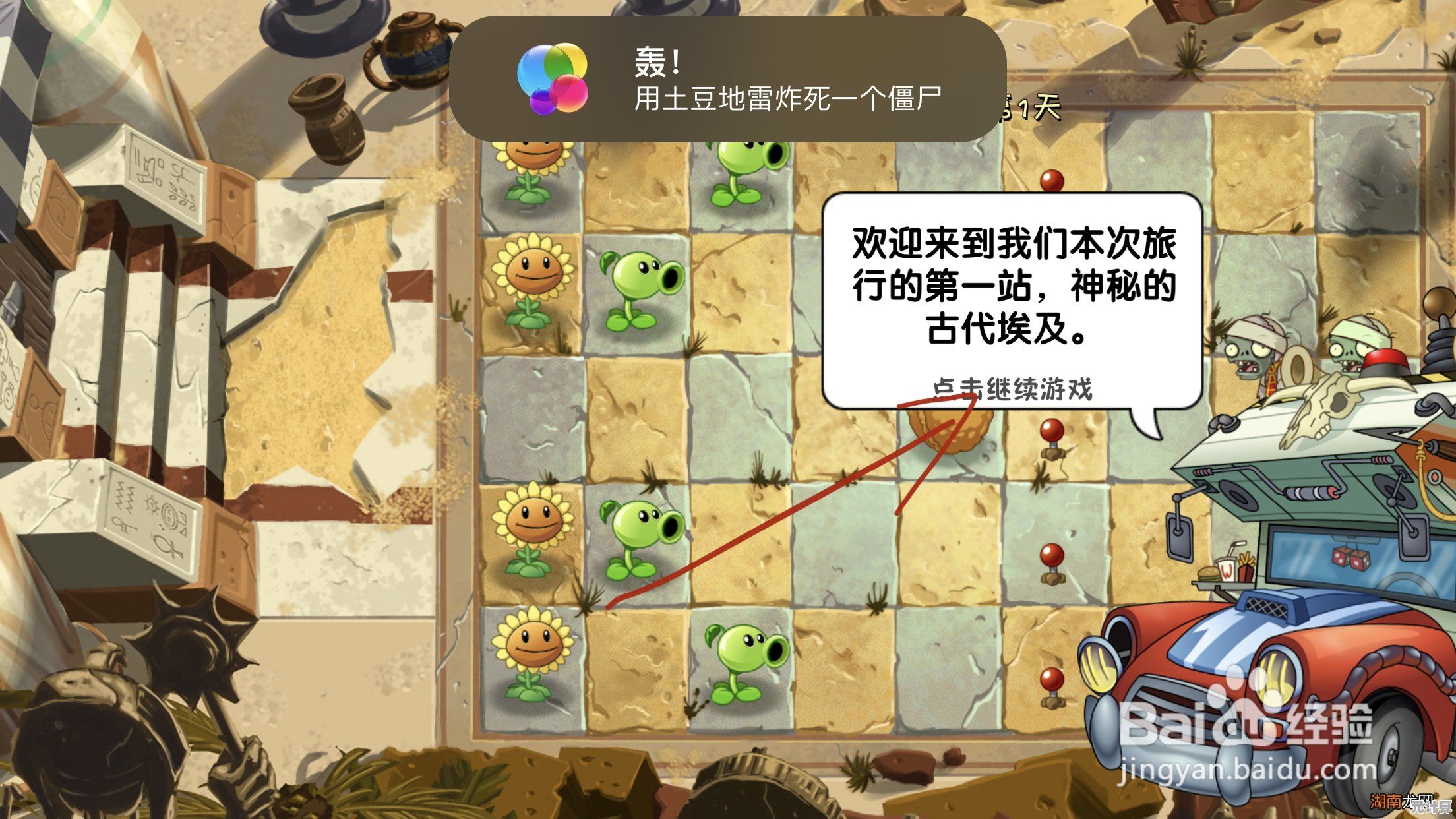 2025年植物大战僵尸2小游戏最新隐藏关卡解锁方法大揭秘