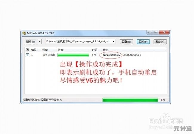 小米线刷教程：一键操作，快速修复您的手机系统故障