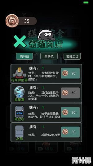 智能战术升级！2025年猛鬼宿舍伥鬼模式全角色进阶技巧详解