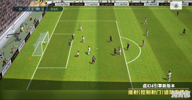 想体验足球竞技的激情？FC24手机版带你组建梦之队，征战绿茵场！