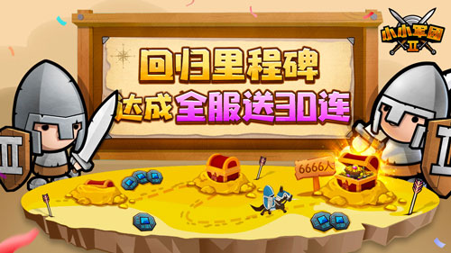 2025年佣兵模式全面升级!小小军团2》高自由度战斗系统详解 2025年佣兵模式全面升级!小小军团2》高自由度战斗系统详解