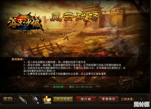 剑气纵横雷火门,2025年江湖再起风云,谁主沉浮? 剑气纵横雷火门,2025年江湖再起风云,谁主沉浮?