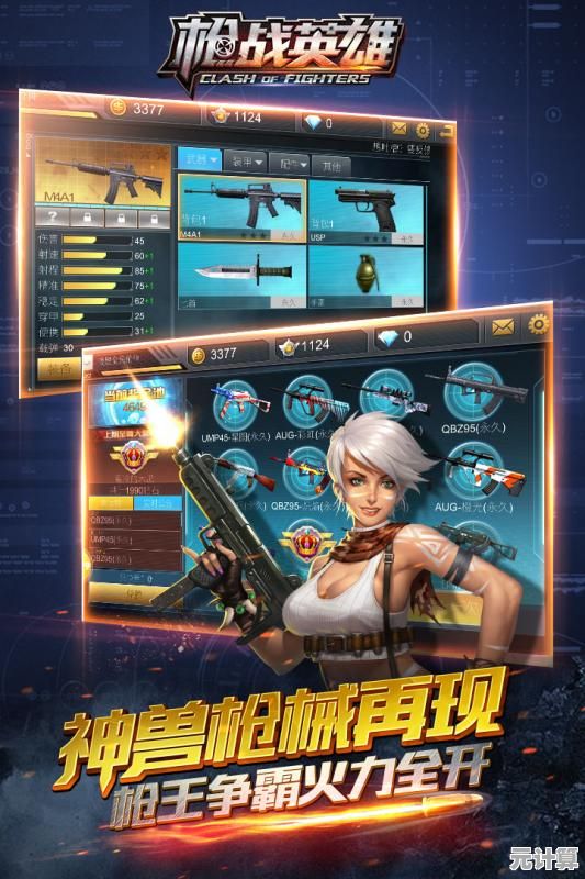 想要体验海量射击关卡的乐趣？射击英雄猎手》等你来战！