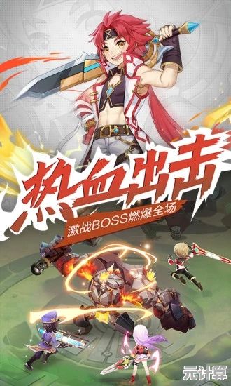 想体验即时战斗的乐趣?逆王传说》多样阵容搭配与武器合成等你挑战! 想体验即时战斗的乐趣?逆王传说》多样阵容搭配与武器合成等你挑战!