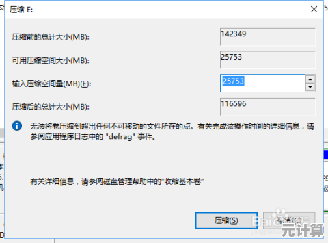 电脑磁盘分区自由调整指南,免去系统重装烦恼一步到位 电脑磁盘分区自由调整指南,免去系统重装烦恼一步到位