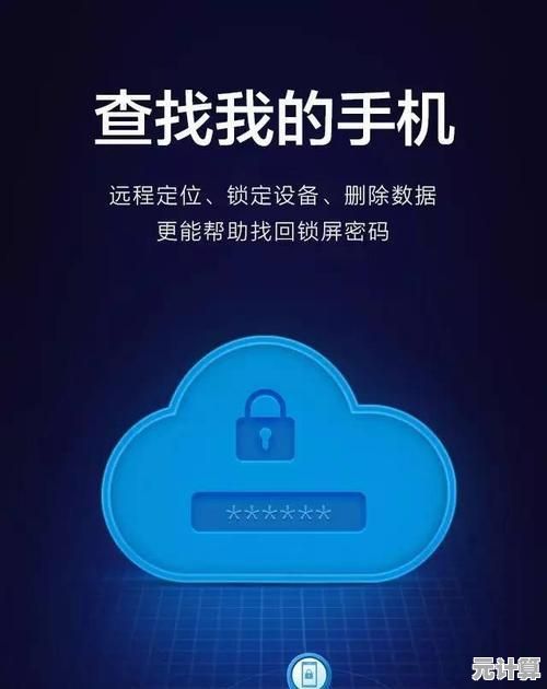 如何安全合法地解决忘记手机锁屏密码的困境 如何安全合法地解决忘记手机锁屏密码的困境