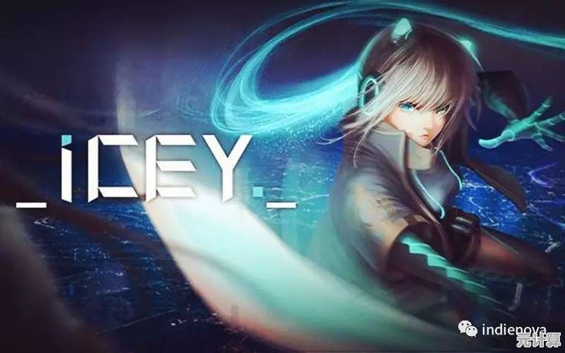 想体验融合科幻与META元素的横版动作闯关？艾希手游》带你开启独特战斗之旅！