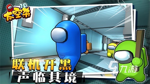 想体验太空狼人杀的刺激？太空杀正版》带你开启烧脑推理之旅！