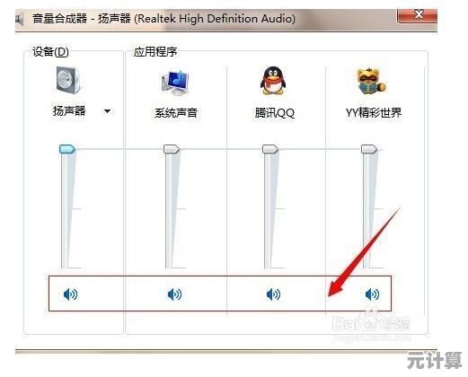 电脑突然静音？声音消失的多种原因及解决方法