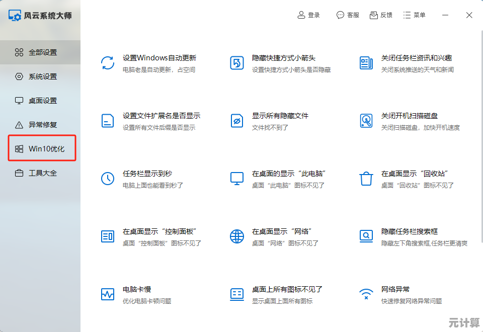 全面清理与效能调校指南，助您电脑速度飞跃、操作更顺滑！