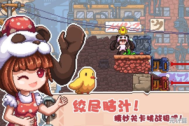 想体验自由冒险的乐趣？像素历险记》等你来挑战！