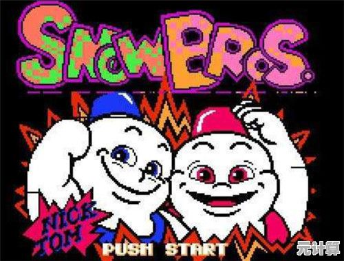 谁说操作难才能体验闯关刺激？雪人兄弟经典版》轻松上手不香吗？