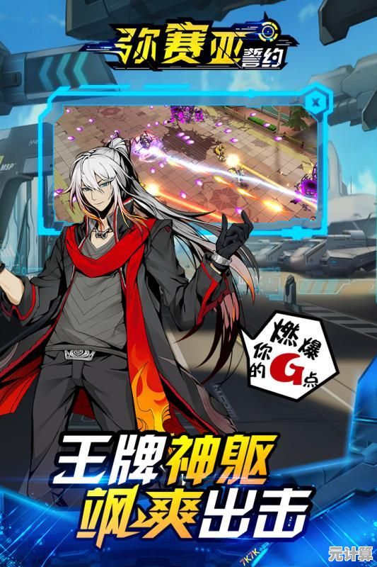 如何搭配最强战斗阵容?弥赛亚誓约九游版》的独特技能系统等你挑战! 如何搭配最强战斗阵容?弥赛亚誓约九游版》的独特技能系统等你挑战!