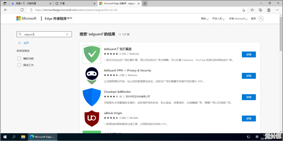 探索未来浏览方式，新一代Web浏览器带来前所未有的数字生活可能