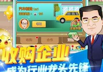 还在找经典经营游戏?快试试《大富翁4手机版》吧! 还在找经典经营游戏?快试试《大富翁4手机版》吧!