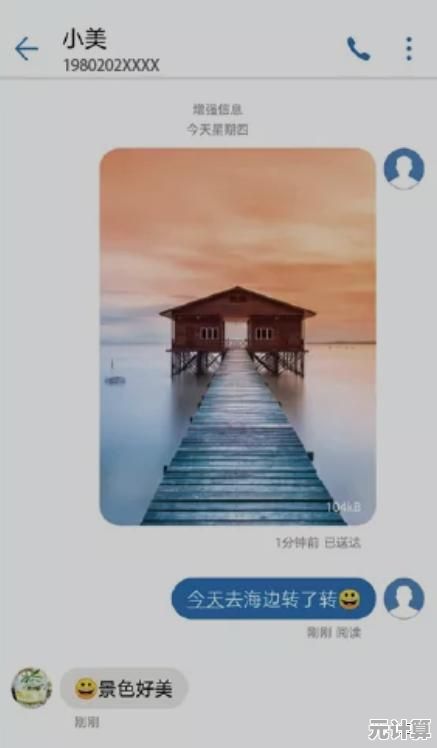 排查手机短信验证码收不到的故障来源及自助处理指南
