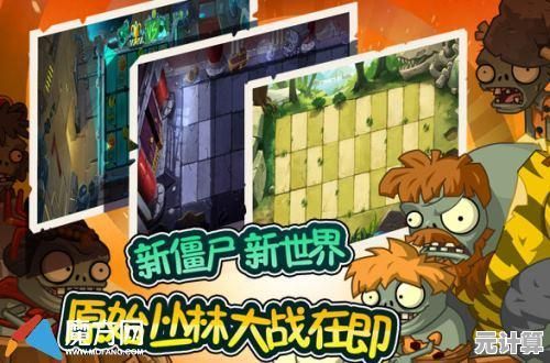 植物大战僵尸全明星最新版，难道不是你一直在寻找的超刺激塔防游戏？