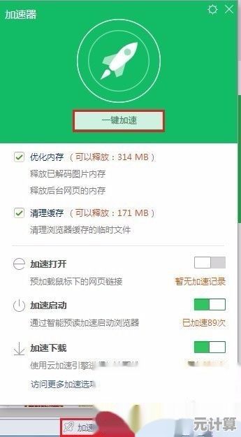 360极速浏览器，助您畅享极速上网新体验！