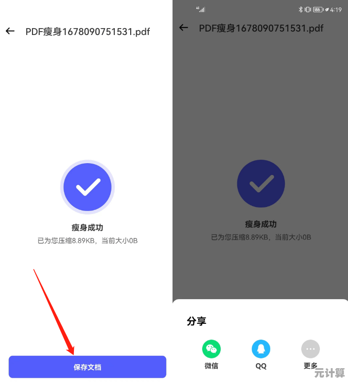 智能压缩PDF文件:有效缩减大小,保障清晰度,让分享与存储更轻松 智能压缩PDF文件:有效缩减大小,保障清晰度,让分享与存储更轻松