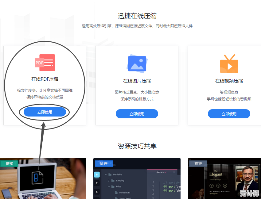 智能压缩PDF文件:有效缩减大小,保障清晰度,让分享与存储更轻松 智能压缩PDF文件:有效缩减大小,保障清晰度,让分享与存储更轻松