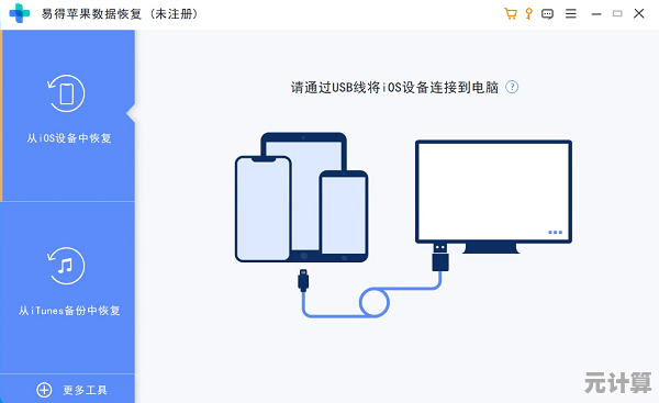 掌握苹果手机连接电脑方法,小鱼为您提供完整使用指南 掌握苹果手机连接电脑方法,小鱼为您提供完整使用指南
