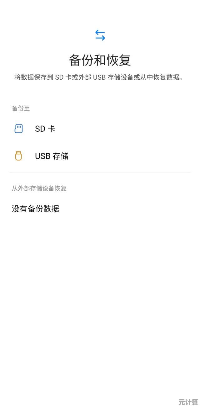 告别数据丢失烦恼:高效备份手机文件,永久保存重要时刻 告别数据丢失烦恼:高效备份手机文件,永久保存重要时刻