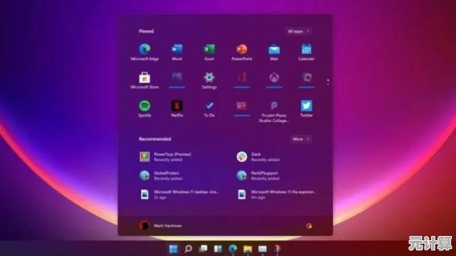 Windows 11纯净系统讨论区：探索无预装软件的流畅体验