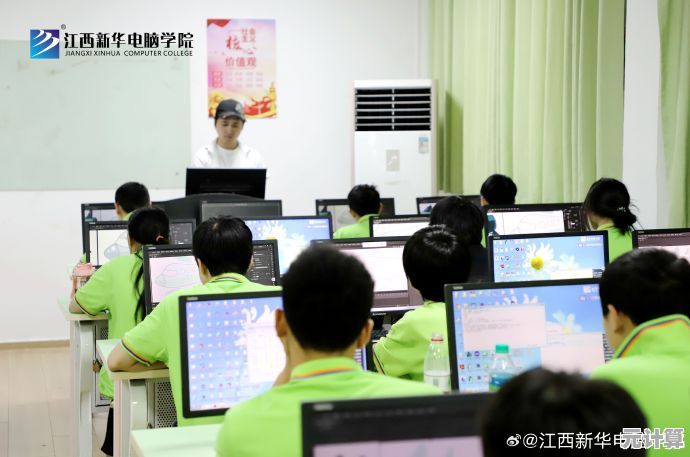 江西新华电脑学校:成就未来科技精英,铸就职业辉煌的摇篮 江西新华电脑学校:成就未来科技精英,铸就职业辉煌的摇篮