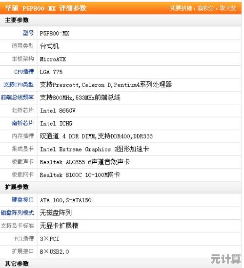 MX450独显天梯图全览：探索显卡性能巅峰，开启你的沉浸式游戏新境界！