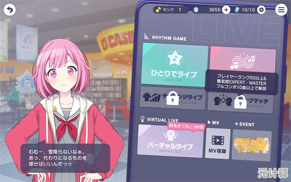 还在寻找高品质音乐手游？世界计划台服最新版》融合养成与社交玩法，不来试试吗？