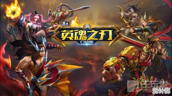 想体验神话与历史英雄的MOBA对决？试试《英魂之刃腾讯版》吧！