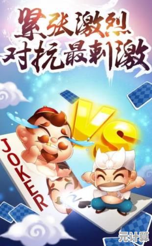 立即下载三人斗地主，体验原汁原味的扑克竞技乐趣与智慧对抗