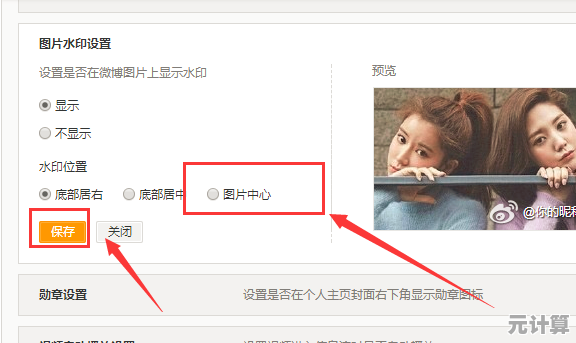 微博水印居中设置技巧，轻松掌握图片标注美学