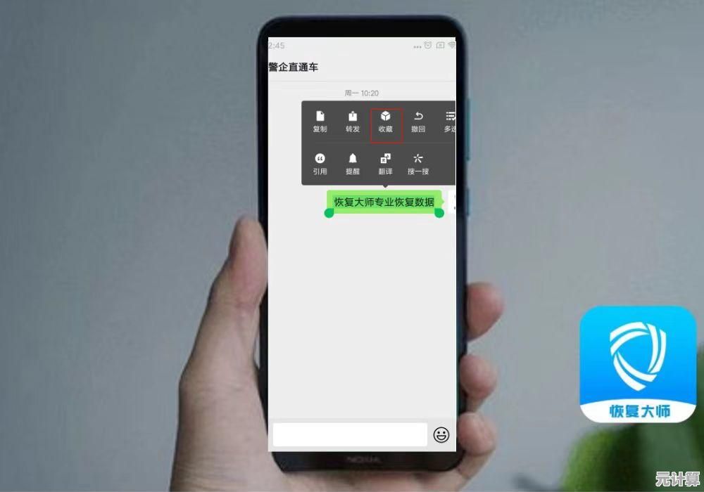 掌握这几招，轻松恢复微信中误删除的聊天记录内容