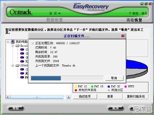 硬盘RAW格式转换NTFS实用技巧，轻松解决存储问题
