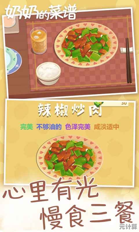 想体验温馨治愈的卡通烹饪世界?快来试试《奶奶的菜谱中文版》吧! 想体验温馨治愈的卡通烹饪世界?快来试试《奶奶的菜谱中文版》吧!