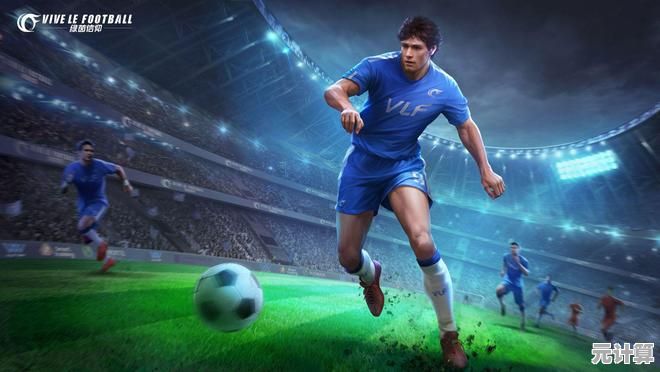 想体验真实3D足球竞技？绿茵信仰》完美适配移动端与PC端，不来试试？
