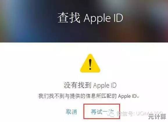 苹果ID密码遗忘？快速找回账户的实用步骤分享