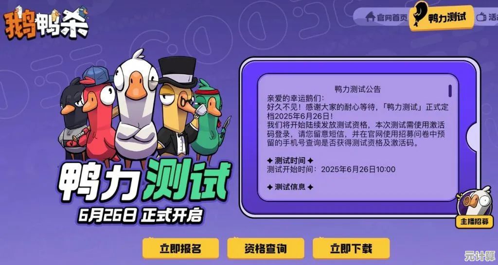 多人竞技的乐趣在哪里？鹅鸭杀》职业技能与皮肤系统等你来解锁！