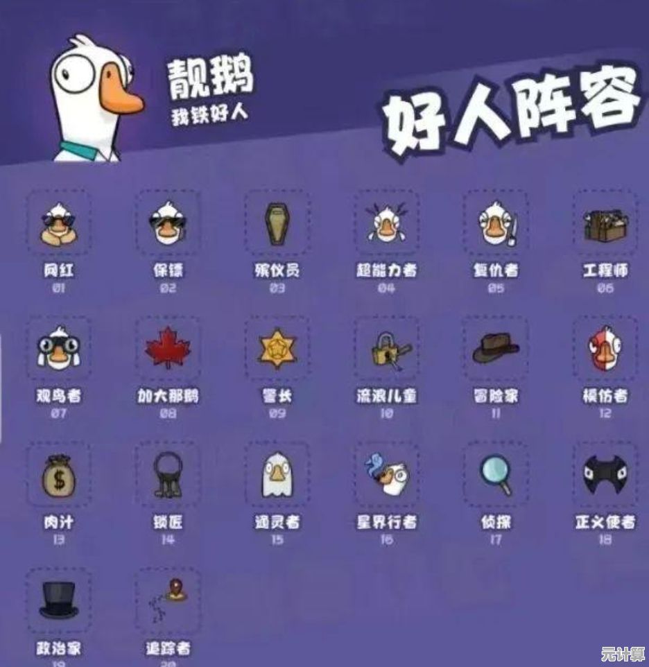 多人竞技的乐趣在哪里？鹅鸭杀》职业技能与皮肤系统等你来解锁！