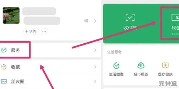 如何安全更改微信账号的实名认证资料 如何安全更改微信账号的实名认证资料