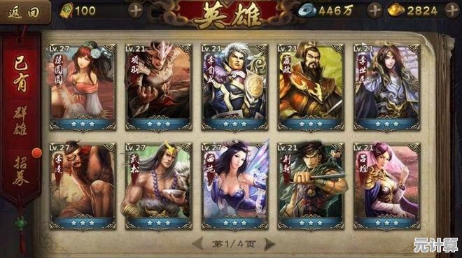 还在找策略与历史结合的游戏？英雄杀手机版》不试试吗？