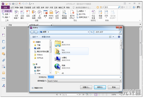 从Word到图片皆可转：全面解析PDF文件制作方法与工具推荐