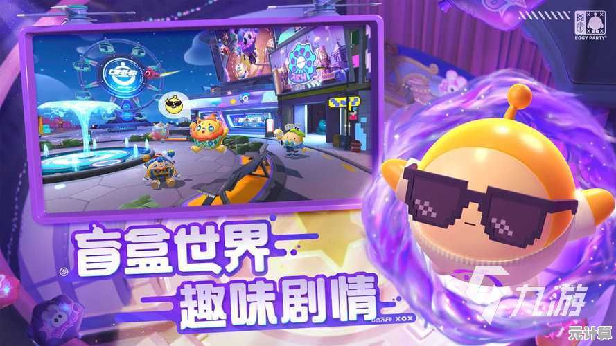 谁说障碍赛不能玩出花样?蛋仔派对国际版》干扰对手的快乐你体验过吗? 谁说障碍赛不能玩出花样?蛋仔派对国际版》干扰对手的快乐你体验过吗?