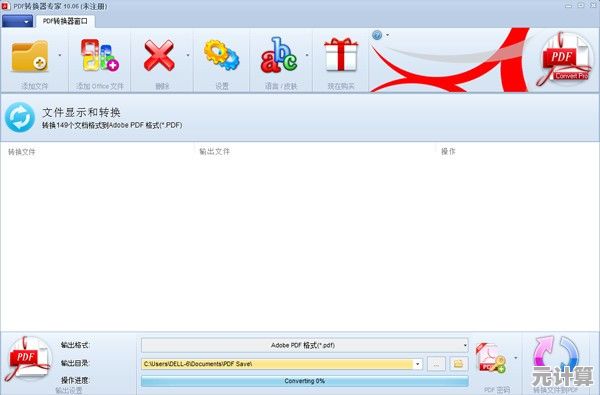 PDF转换工具：高效快速实现各类文件格式的精准转换