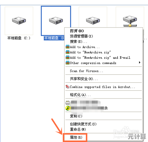 如何安全移除磁盘写保护：操作教程与常见问题解析