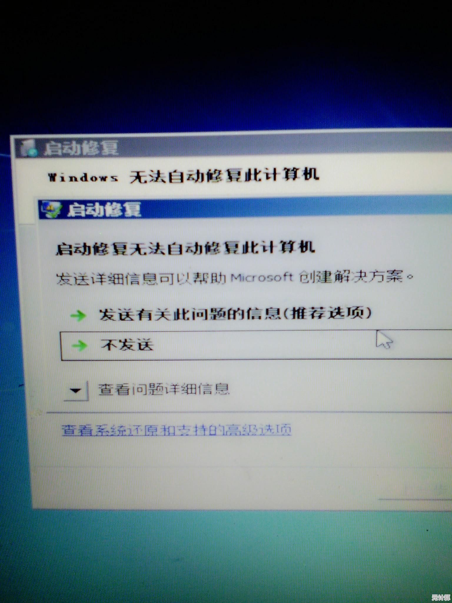 电脑突然无法启动，急需专业技术支援恢复使用！