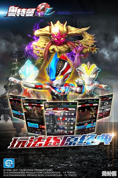 《还在找能收集和培养奥特曼的游戏？不试试吗？